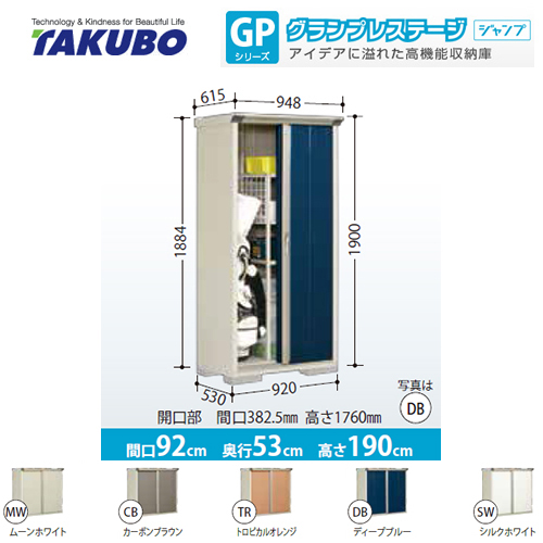 【大型重量品につき特別配送】【代引不可】 タクボ 物置 全面棚タイプ グランプレステージ　ジャンプ 床面積：0.49m2(0.14坪） 収納庫 ものおき 小型 屋外 必要ブロック数：4（別途必要）  ≪GP-95AF≫