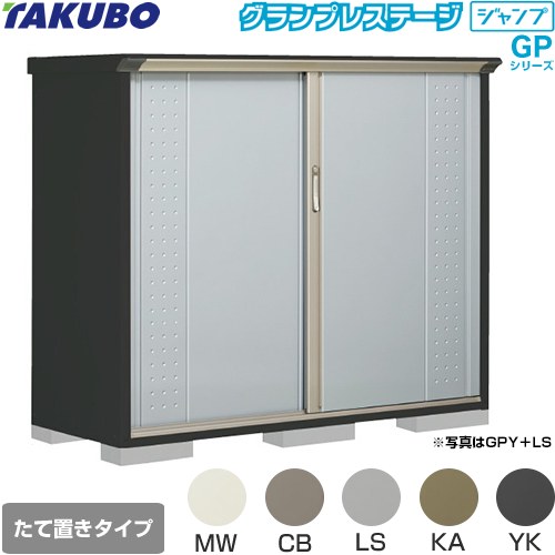 KYOGOKU 断捨離バグバグ25点セット タクボ GPY-176CT | エクステリア | 住の森