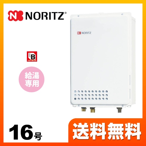 ノーリツ　給湯器　GQ-1639WE-TB-1　都市ガス仕様 GQ-1628WS BL 【工事パック73%OFF】 ノーリツ 給湯専用 従来品