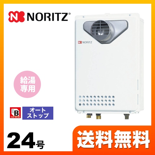 ノーリツ NORITZ GQ-2439WS-C-1BL-20A-13A ガス給湯器 (都市ガス用・PS