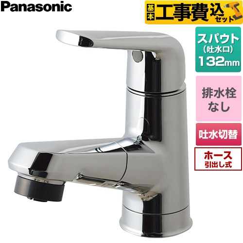 【工事費込セット（商品＋基本工事）】 パナソニック シーライン マルチシングルレバーシャワー混合水栓 メタルタイプ 洗面水栓 台付 ワンホールタイプ 排水栓なし  めっき ≪GQC01APAAN≫