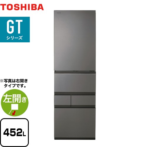 東芝 ベジータ GTシリーズ 冷蔵庫 左開き 片開きタイプ 452L  フロストグレージュ 【大型重量品につき特別配送※配送にお日にちかかります】【設置無料】【代引不可】 ≪GR-W450GTL-TH≫