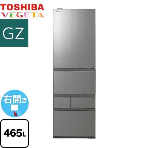 東芝 ベジータ GZシリーズ 冷蔵庫 右開き 片開きタイプ 465L  アッシュグレージュ 【大型重量品につき特別配送※配送にお日にちかかります】【設置無料】【代引不可】 ≪GR-W470GZ-ZH≫