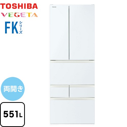 東芝 ベジータ FKシリーズ 冷蔵庫 フレンチドア 両開きタイプ 551L  グランホワイト 【大型重量品につき特別配送※配送にお日にちかかります】【設置無料】【代引不可】 ≪GR-Y550FK-EW≫