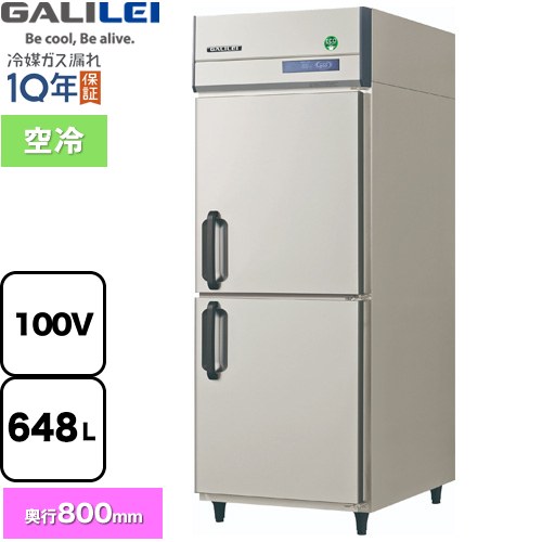 フクシマガリレイ ノンフロンインバーター制御タテ型冷蔵庫 業務用冷凍冷蔵機器 冷蔵 648L  【新品】【メーカー直送品】【代引・土日祝配送・時間指定 不可】 ≪GRD-080RX≫