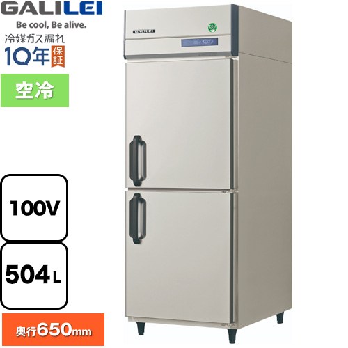 フクシマガリレイ ノンフロンインバーター制御タテ型冷蔵庫 業務用冷凍冷蔵機器 冷蔵 504L  【新品】【メーカー直送品】【代引・土日祝配送・時間指定 不可】 ≪GRN-080RX≫