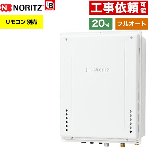 【フルオート】 ノーリツ PS扉内後方排気延長設置形 ガス給湯器 フルオート スタンダード 20号  従来型 リモコン別売 【都市ガス】 ≪GT-2070AW-TB-1-BL-13A-20A≫