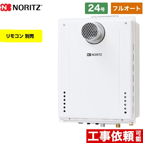 ノーリツ GT-2460AWX-T-2-BL-13A-20A | 給湯機器 | 住の森