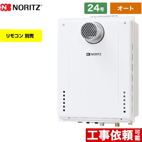 ノーリツ GT-2460SAWX-T-2-BL-13A-20A 4963658083763