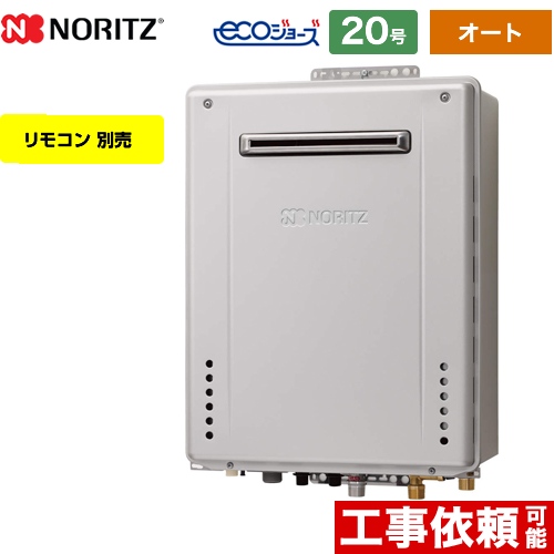 ノーリツ GT-C2062SAWX-2-BL-13A-20A | 給湯機器 | 住の森