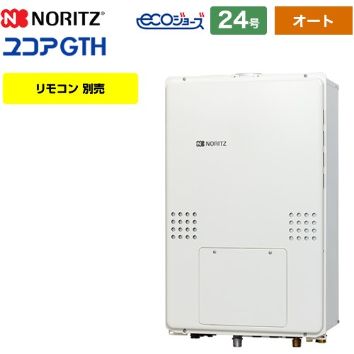ノーリツ GTH-C2461SAW3H-H-1-BL-13A-20A | 給湯機器 | 住の森