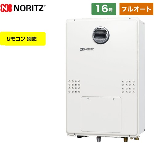 【プロパンガス】 ノーリツ 屋外壁掛形（PS標準設置形） ガス給湯器 スタンダード（フルオート） 16号  リモコン別売 ≪GTH-1654AW-BL-LPG-15A≫