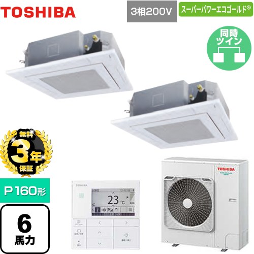 日本キャリア（旧東芝）GUSB16014MUB エアコン　天井カセット式4方向 東芝 GUSB16014MUB-W | 業務用エアコン | 住の森