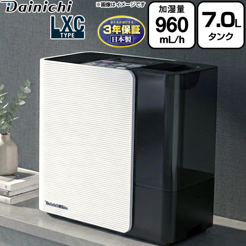 ダイニチ ハイブリッド式加湿器 LXCタイプ パワフルモデル 加湿器 木造16畳/プレハブ27畳 タンク容量：7.0L  スノーホワイト ≪HD-LXC1000E-W≫