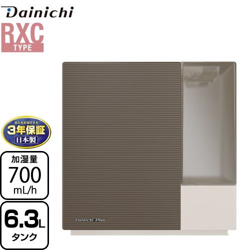 ダイニチ工業 ハイブリッド式加湿器 ［ショコラブラウン］HD-RXC700C Amazon.co.jp: ダイニチ (Dainichi) 加湿器 ハイブリッド式(木造