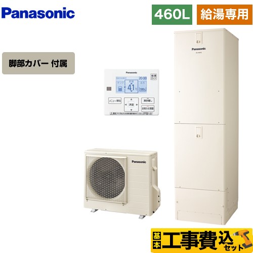 【工事費込セット（商品＋基本工事）】 パナソニック Jシリーズ エコキュート 給湯専用 460L(4～7人用)  アイボリー 台所リモコン同梱 脚部カバー付属　処分費込 【メーカー直送のため代引不可】 ≪HE-J46LZS＋AD-HEJP4NA-C≫