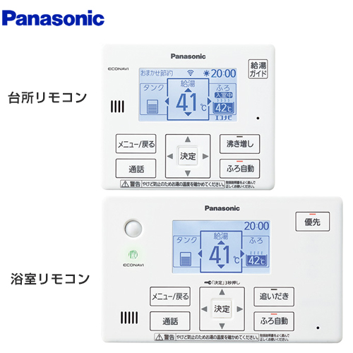 パナソニック エコキュート部材 コミニュケーションリモコンセット 通話機能あり 台所リモコン+浴室リモコン≪HE-CQWKW≫