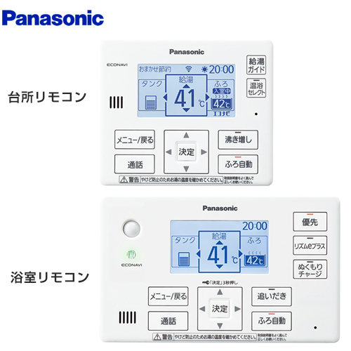 パナソニック エコキュート部材 コミニュケーションリモコンセット 通話機能あり 台所リモコン+浴室リモコン ≪HE-RQWKW≫