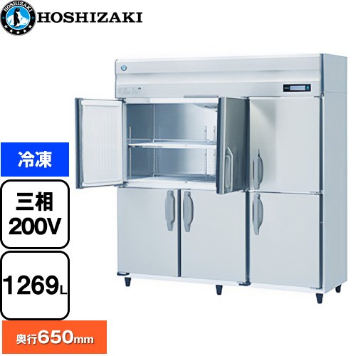 ホシザキ 業務用自然冷媒冷凍庫 Bタイプ 業務用冷凍冷蔵機器 冷凍 1269L  多層クリアコートステンレス 【新品】【メーカー直送品】【代引・土日祝配送・時間指定 不可】 ≪HF-180BT3-ML≫