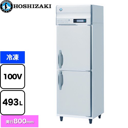 ホシザキ 業務用自然冷媒冷凍庫 Bタイプ 業務用冷凍冷蔵機器 冷凍 493L  多層クリアコートステンレス 【新品】【メーカー直送品】【代引・土日祝配送・時間指定 不可】 ≪HF-63B≫