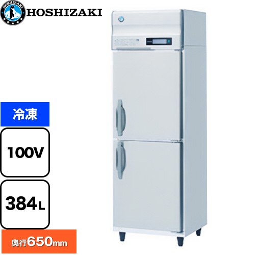 ホシザキ 業務用自然冷媒冷凍庫 Bタイプ 業務用冷凍冷蔵機器 冷凍 384L  多層クリアコートステンレス 【新品】【メーカー直送品】【代引・土日祝配送・時間指定 不可】 ≪HF-63BT≫