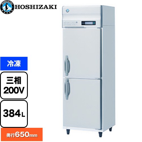 ホシザキ 業務用自然冷媒冷凍庫 Bタイプ 業務用冷凍冷蔵機器 冷凍 384L  多層クリアコートステンレス 【新品】【メーカー直送品】【代引・土日祝配送・時間指定 不可】 ≪HF-63BT3≫