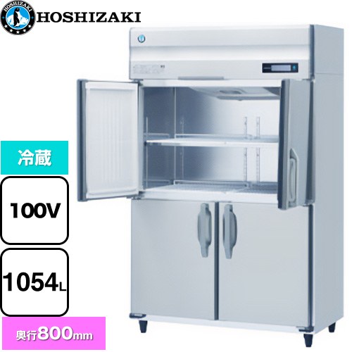 ホシザキ 業務用自然冷媒冷蔵庫 Bタイプ 業務用冷蔵機器 冷蔵 1054L  多層クリアコートステンレス 【新品】【メーカー直送品】【代引・土日祝配送・時間指定 不可】 ≪HR-120B-ML≫