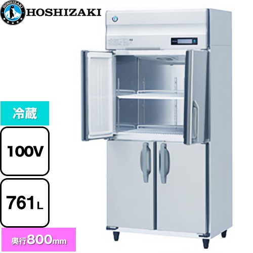 ホシザキ 業務用冷蔵庫 Bタイプ 業務用冷蔵機器 冷蔵 761L  多層クリアコートステンレス 【新品】【メーカー直送品】【代引・土日祝配送・時間指定 不可】 ≪HR-90B-ML≫