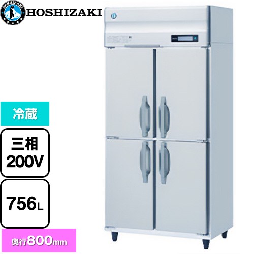 ホシザキ 業務用冷蔵庫 Bタイプ 業務用冷蔵機器 冷蔵 756L  多層クリアコートステンレス 【新品】【メーカー直送品】【代引・土日祝配送・時間指定 不可】 ≪HR-90B3≫