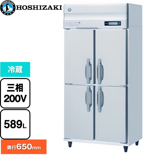 ホシザキ 業務用冷蔵庫 Bタイプ 業務用冷蔵機器 冷蔵 589L  多層クリアコートステンレス 【新品】【メーカー直送品】【代引・土日祝配送・時間指定 不可】 ≪HR-90BT3≫