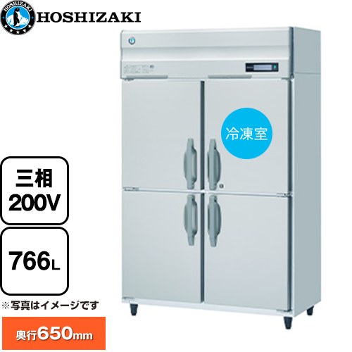 ホシザキ 業務用自然冷媒冷凍冷蔵庫 Bタイプ 業務用冷凍冷蔵機器 1室冷凍 766L（冷蔵室 589L/冷凍室 177L）  多層クリアコートステンレス 【新品】【メーカー直送品】【代引・土日祝配送・時間指定 不可】 ≪HRF-120BT3≫