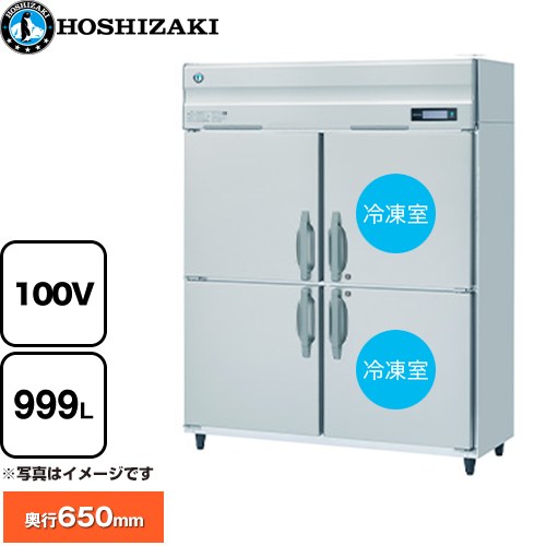 ホシザキ 業務用自然冷媒冷凍冷蔵庫 Bタイプ 業務用冷凍冷蔵機器 2室冷凍 999L（冷蔵室 500L/冷凍室 499L）  多層クリアコートステンレス 【新品】【メーカー直送品】【代引・土日祝配送・時間指定 不可】 ≪HRF-150BFT≫