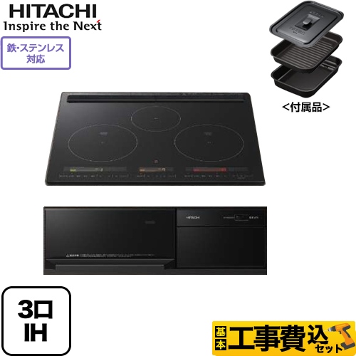 日立 HT-M150KTF-K-KJ | IHクッキングヒーター | 住の森