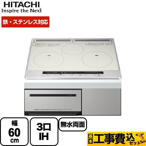 【工事費込セット（商品＋基本工事）】 日立 M7STF IHクッキングヒーター 幅60cm シルバー ラク旨グリル IHヒーター IH調理器 ≪HT-M7STF(S)≫