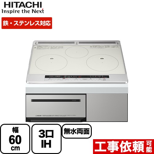 日立 M7STF IHクッキングヒーター 幅60cm シルバー ラク旨グリル IHヒーター IH調理器 ≪HT-M7STF(S)≫