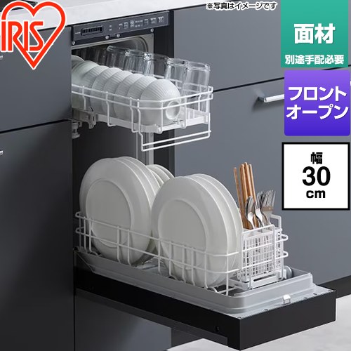 アイリスオーヤマ LiBish slim30 幅30cmコンパクトタイプ 食器洗い乾燥機 ドア面材タイプ  ブラック 【工事対応不可】 ≪IDW-BMF301-B≫