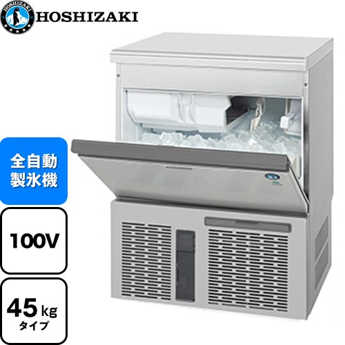 ホシザキ キューブアイスメーカー Pタイプ 業務用製氷機 アンダーカウンタータイプ 45kgタイプ  フッ素プレコートステンレス 【新品】【メーカー直送品】【代引・土日祝配送・時間指定 不可】 ≪IM-45P≫