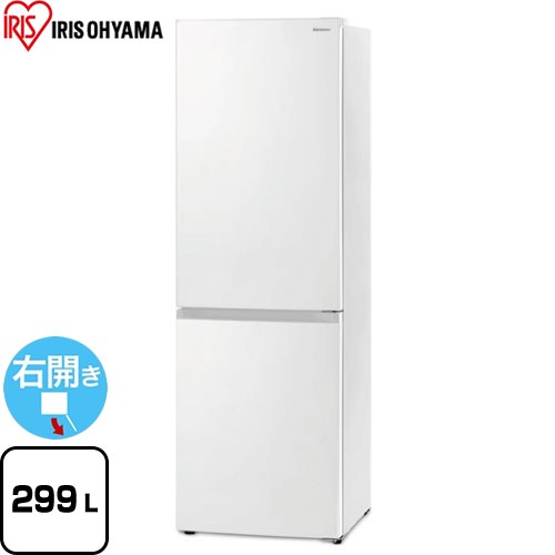 アイリスオーヤマ 冷蔵庫 右開き 片開きタイプ 299L  ホワイト 【大型重量品につき特別配送】【設置無料】【代引不可】 ≪IRSN-30A-W≫
