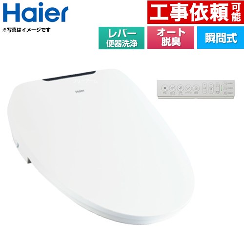 ハイアール 温水洗浄便座 瞬間式 レバー便器洗浄タイプ  ホワイト リモコン付属 ≪JB-SR01A-W≫