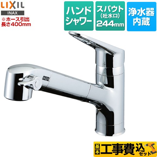 【工事費込セット（商品＋基本工事）】 LIXIL オールインワン浄水栓 Sタイプ キッチン水栓 台付きタイプ ワンホールタイプ 浄水器内蔵 シングルレバー混合水栓 ≪JF-AB466SYXA(JW)≫