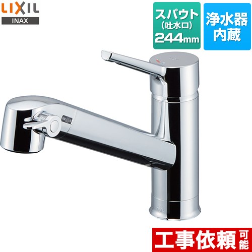 LIXIL オールインワン浄水栓 FSタイプ キッチン水栓 台付きタイプ ワンホールタイプ 浄水器内蔵 シングルレバー混合水栓 ≪JF-AF442SYXA(JW)≫