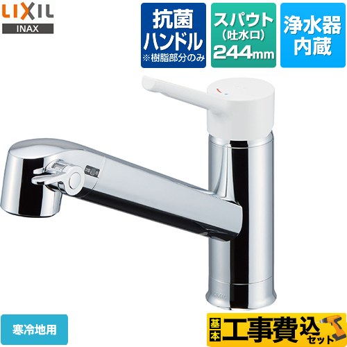 【工事費込セット（商品＋基本工事）】 LIXIL オールインワン浄水栓 FNタイプ キッチン水栓 台付きタイプ ワンホールタイプ 浄水器内蔵 シングルレバー混合水栓 ≪JF-AG442SYXNA-JW≫