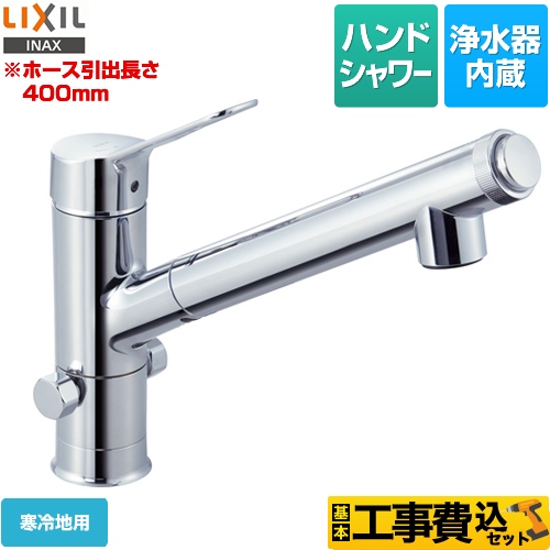 【工事費込セット（商品＋基本工事）】LIXIL キッチン水栓 オールインワン浄水栓 AJタイプ 浄水器内蔵シングルレバー混合水栓 分岐口付 ≪JF-AJ461SYXNB-JW≫