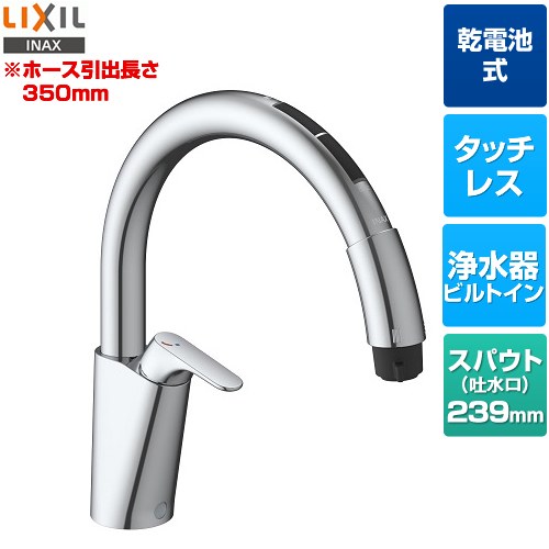 LIXIL キッチン用タッチレス水栓 乾電池式ナビッシュ B6タイプ キッチン水栓 浄水器ビルトイン形  ≪JF-NAB464SYX(JW)≫