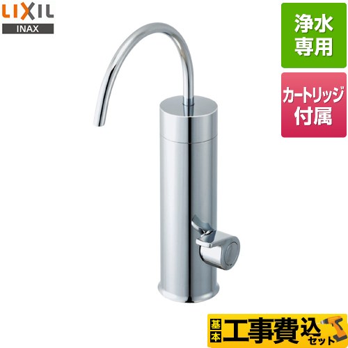 LIXIL JF-WA505A-JW-KJ | 浄水器&カートリッジ | 住の森