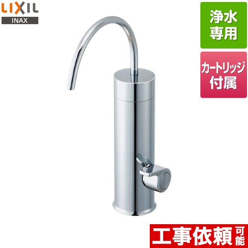 LIXIL JF-WA505A-JW | 浄水器&カートリッジ | 住の森