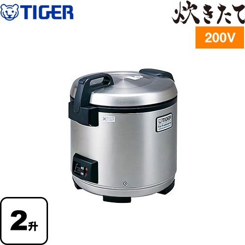 タイガー 炊きたて 業務用厨房機器 業務用ジャー炊飯器 2升炊き  ステンレス 【業務用機器】 ≪JNO-B361-XS≫