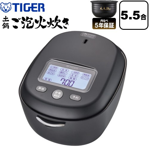 タイガー 土鍋圧力IHジャー炊飯器 炊きたて 炊飯器 多段階圧力 5.5合炊き  ストーンブラック ≪JRX-S100-KS≫