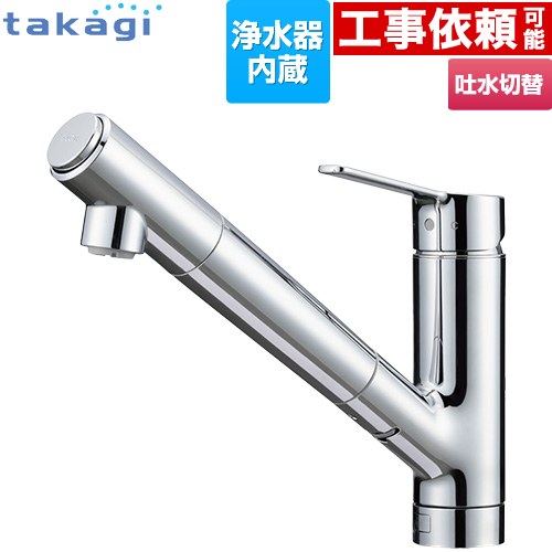 タカギ 蛇口一体型浄水器 Smaut スマウト キッチン水栓 台付き ワンホールタイプ 浄水器内蔵 シングルレバー混合栓  ≪JU102MN≫