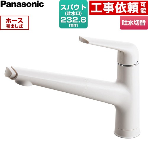 パナソニック 混合水栓サラサラワイドシャワー キッチン水栓 台付き ワンホールタイプ  ホワイト スゴピカ素材 ≪JUA03FWSNE≫